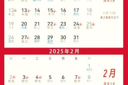 2025年7月的黄道吉日 2025年结婚最佳日期