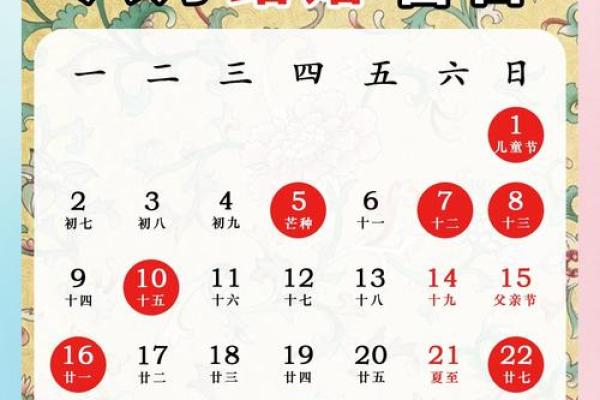2025六月十六结婚最佳吉日 2025年六月结婚吉日一览表