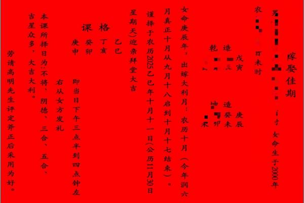 10月初七结婚合适吗吉日 农历十月初六结婚是好日子吗 10月初七结婚合适吗吉日 农历十月初六结婚是好日子吗