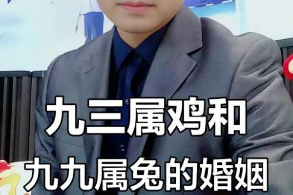 99年属兔女的最佳结婚年龄,1999年属兔婚配男人