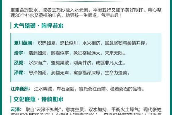 水姓男孩名字大全-水姓男孩起名字大全-水姓名字大全姓名