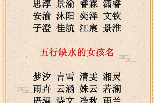 晚上九点出生的属羊男孩起什么名，用什么字姓名