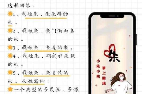朱姓女孩名字大全-朱姓女孩起名字大全-朱姓名字大全姓名