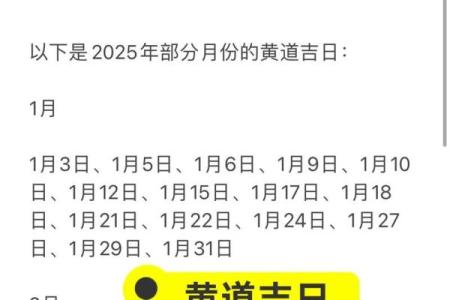 2025年农历9月结婚的好日子 2025农历9月结婚吉日