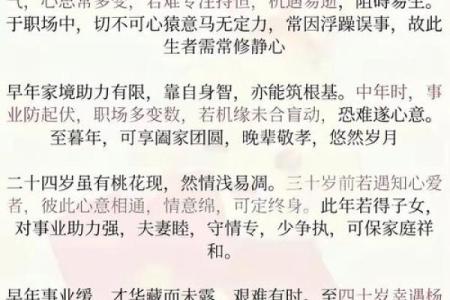 1999年属兔最佳结婚年龄