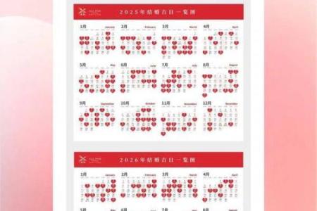 11月份结婚的黄道吉日2025年 11月份的结婚黄道吉日有哪几天