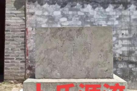 卜姓男孩名字大全-卜姓男孩起名字大全-卜姓名字大全姓名