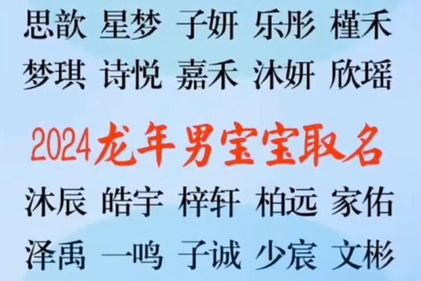 2月份出生的属龙男孩如何起名姓名
