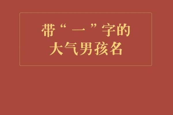 2019年3月28号巳时出生的男孩如何起名姓名