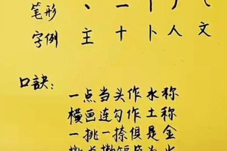 康熙字典8画的字-姓名学-华易算命网姓名