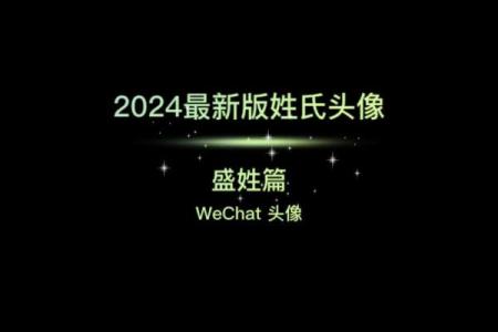 盛姓男孩名字大全-盛姓男孩起名字大全-盛姓名字大全姓名