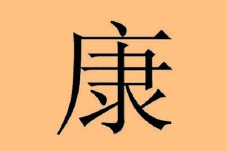 姓连的名人-姓名学-华易算命网姓名