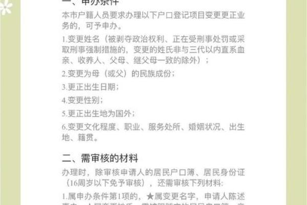 成年人改名的注意事项-姓名学-华易网姓名