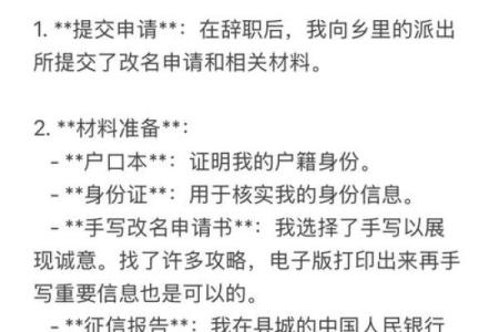 成年人改名的注意事项-姓名学-华易网姓名