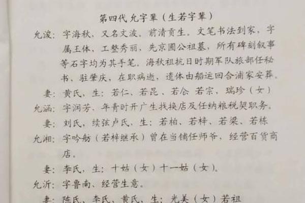 申屠氏宗祠对联和家谱记载-姓名学-华易算命网姓名