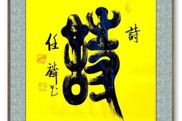 任氏的世系和字辈排行-姓名学-华易网姓名