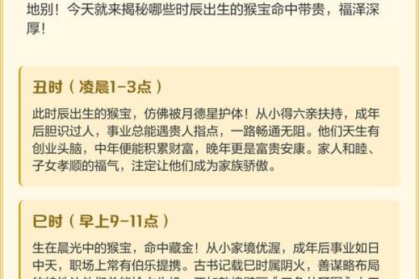 属猴丑时出生的男孩怎样取名字，宜用哪些字姓名