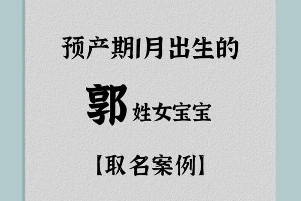郭姓女孩名字大全-郭姓女孩起名字大全-郭姓名字大全姓名