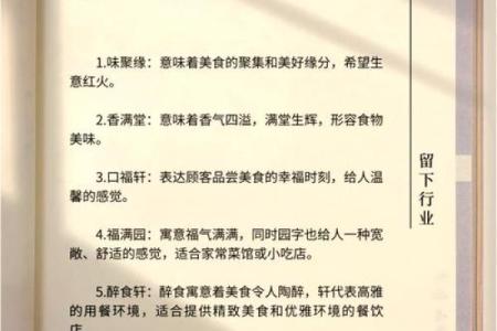 饭店起名大全-姓名学姓名
