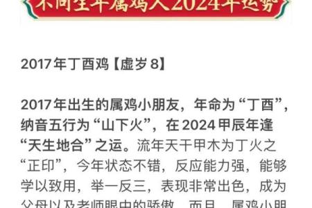 上午出生的属鸡男孩取名字适合用什么字姓名
