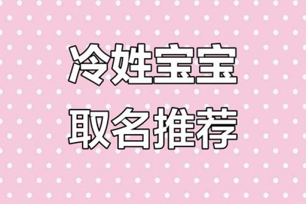 姓冷的名人-姓名学-华易算命网姓名
