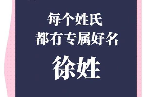 2019年出生的姓徐男孩如何起名，宜用什么字姓名