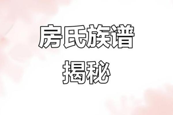 房姓男孩名字大全-房姓男孩起名字大全-房姓名字大全姓名