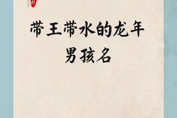 10月份出生的属龙男孩如何取名字姓名