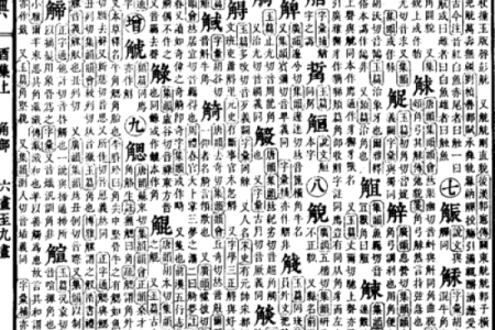 康熙字典19画的字-姓名学姓名