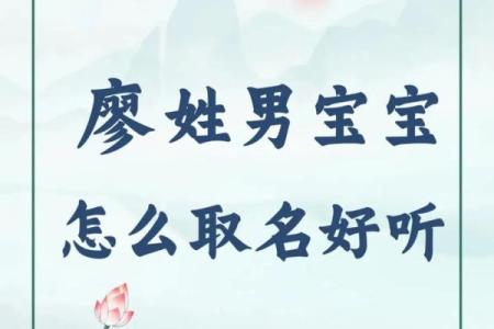 姓廖的名人-姓名学-华易算命网姓名