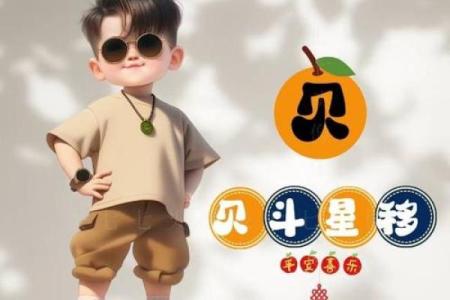 贝姓女孩名字大全-贝姓女孩起名字大全-贝姓名字大全姓名