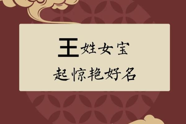 王姓女孩名字大全-王姓女孩起名字大全-王姓名字大全姓名