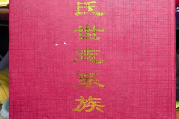 贺氏家族的字辈排行和家谱记载-姓名学-华易网姓名