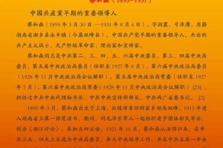 蔡姓男孩名字大全-蔡姓男孩起名字大全-蔡姓名字大全姓名