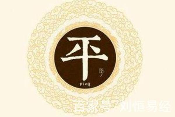 平姓男孩名字大全-平姓男孩起名字大全-平姓名字大全姓名