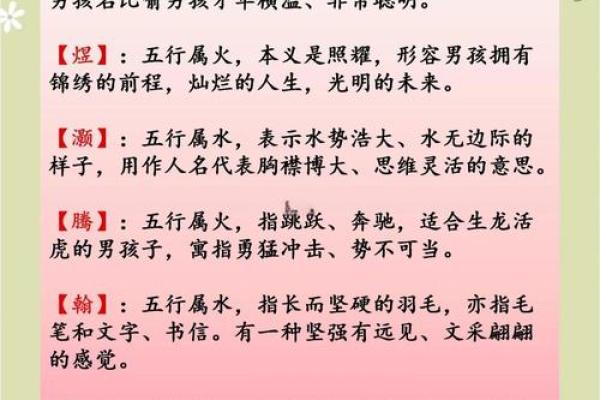 2019年3月25号卯时出生的男孩起名方法姓名
