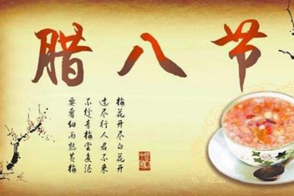 2018年腊八节出生的女孩取名用什么字最吉祥能带来好运？-华易网姓名