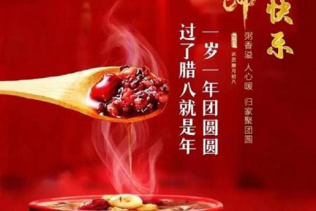 2018年腊八节出生的女孩取名用什么字最吉祥能带来好运？-华易网姓名