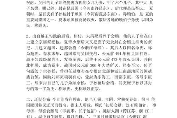 顾姓男孩名字大全-顾姓男孩起名字大全-顾姓名字大全姓名