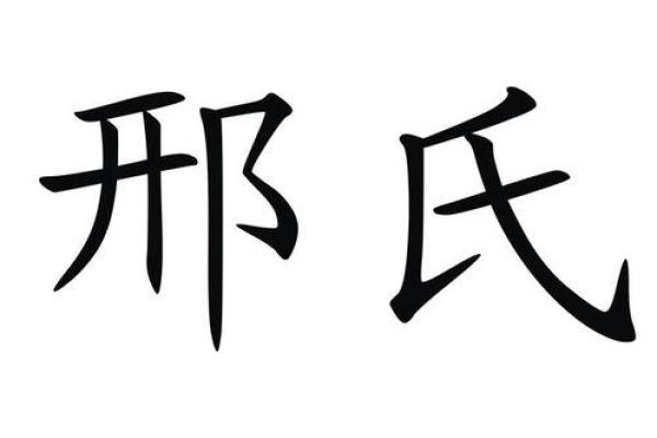邢姓女孩名字大全-邢姓女孩起名字大全-邢姓名字大全姓名