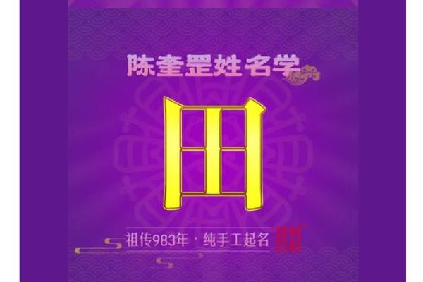 姓名与性格-姓名学-姓名分析姓名
