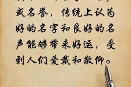名字对人生的影响有什么-姓名学-华易网姓名