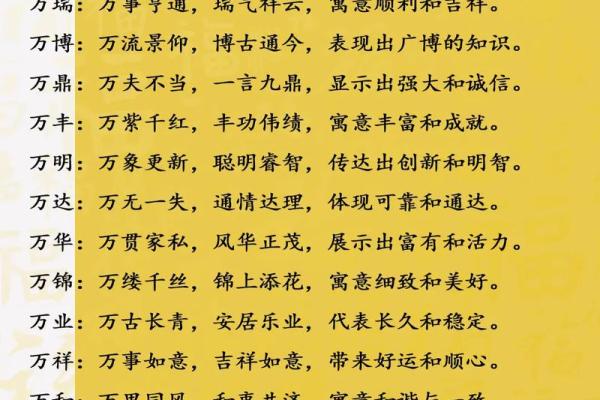 万姓女孩名字大全-万姓女孩起名字大全-万姓名字大全姓名