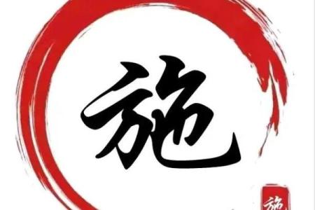 姓施的名人-名人大全-姓名学-华易算命网姓名