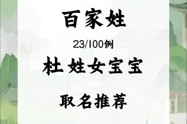 杜姓男孩名字大全-杜姓男孩起名字大全-杜姓名字大全姓名