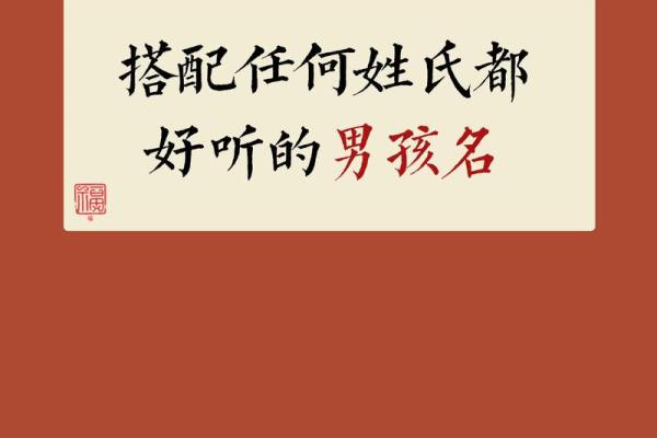 男孩名字大全2013-姓名学姓名