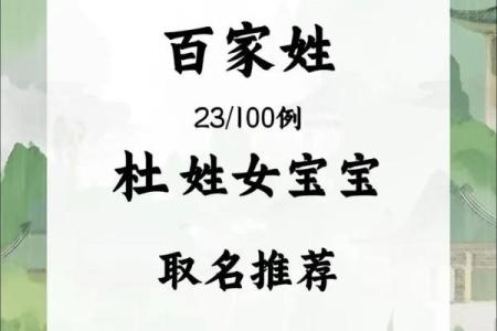 杜姓男孩名字大全-杜姓男孩起名字大全-杜姓名字大全姓名