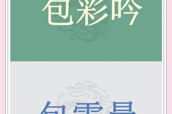 姓包的名人-姓名学-华易算命网姓名