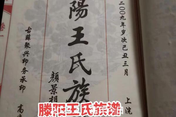 滕氏家族的字辈排行和家谱记载-姓名学-华易网姓名