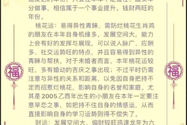 6月份出生的属鸡男孩怎么起名姓名